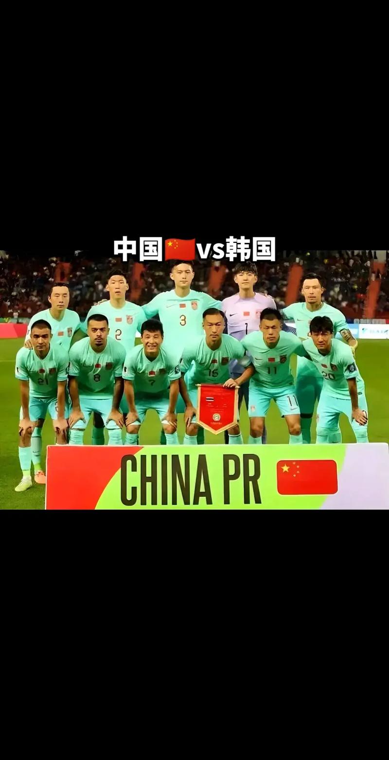 中国vs韩国足球直播在线观看